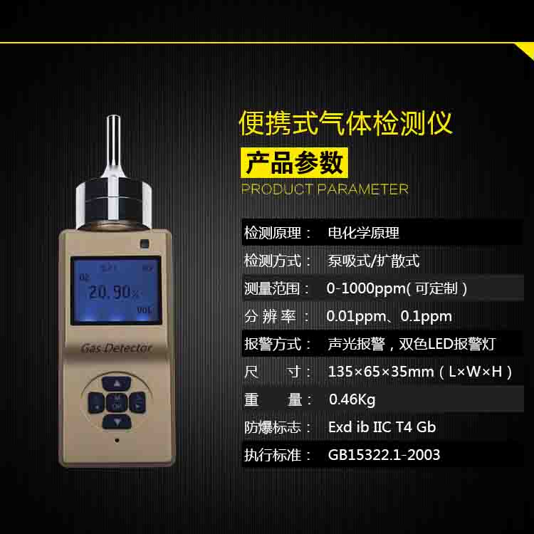 工业级氧气检测仪 便携式氧含量检测仪
