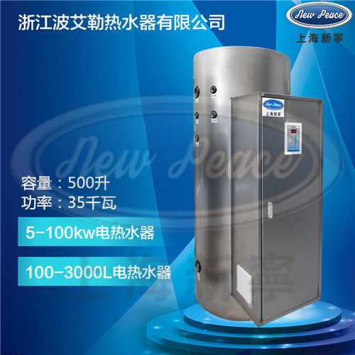厂家直销NP495-3热水器|495升380伏电热水器|3千瓦立式热水器