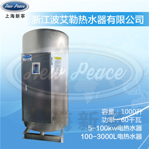 厂家供应NP1200-3电热水器|1200L大型热水器|3KW蓄热式电热水器