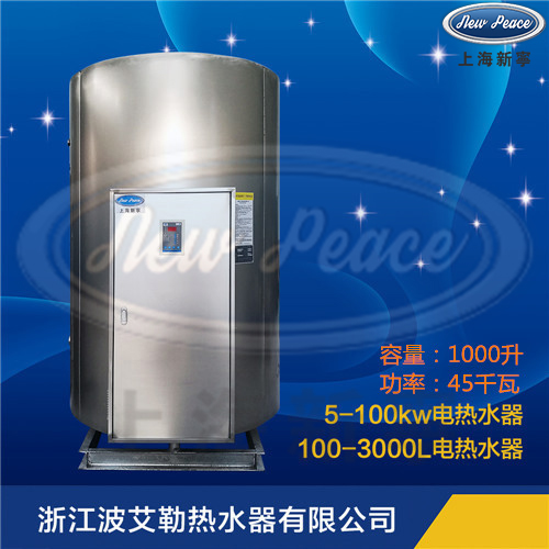 厂家直销NP1000-3热水器|1000升380伏热水器|3千瓦不立式热水器