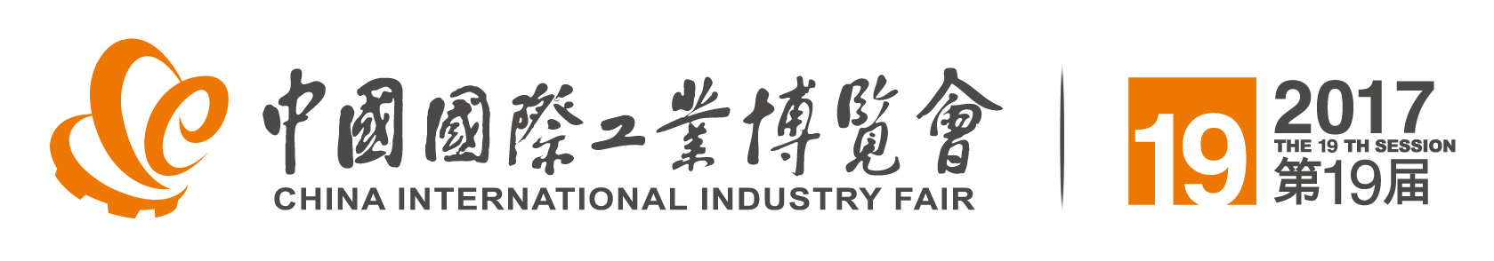 2017上海中国国际工博会