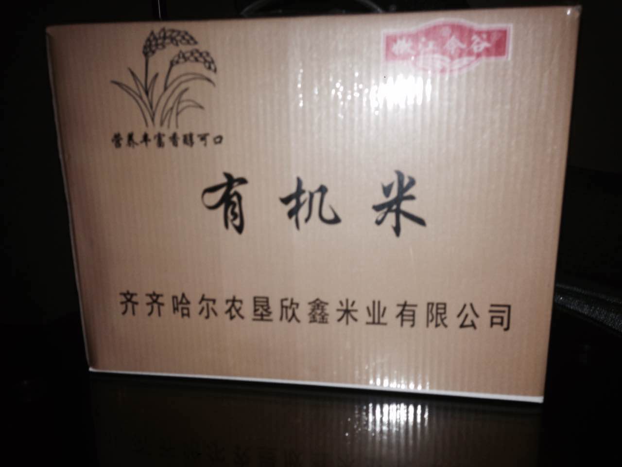 黑龙江林蛙岩稻米全国销售