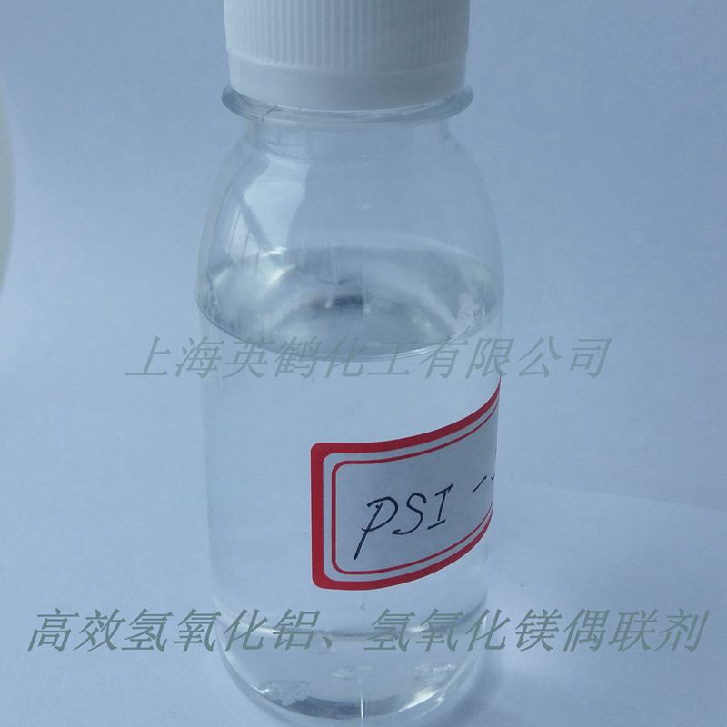 供应偶联剂PSI-500 塑胶改性偶联剂