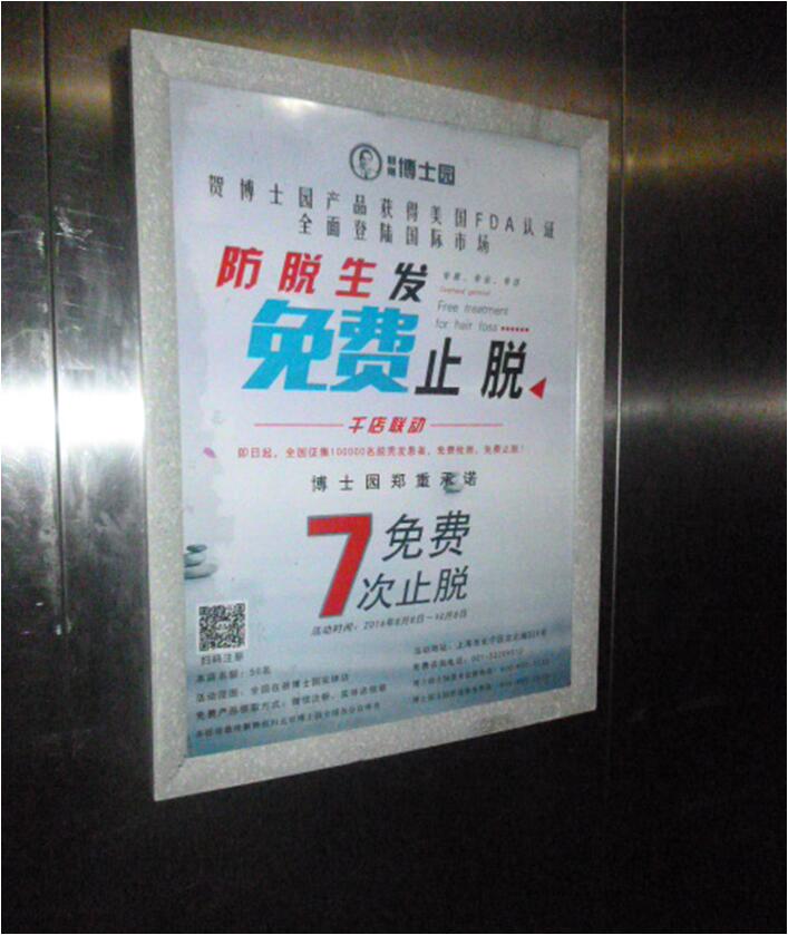 上海电梯广告，睿语传播值得信赖