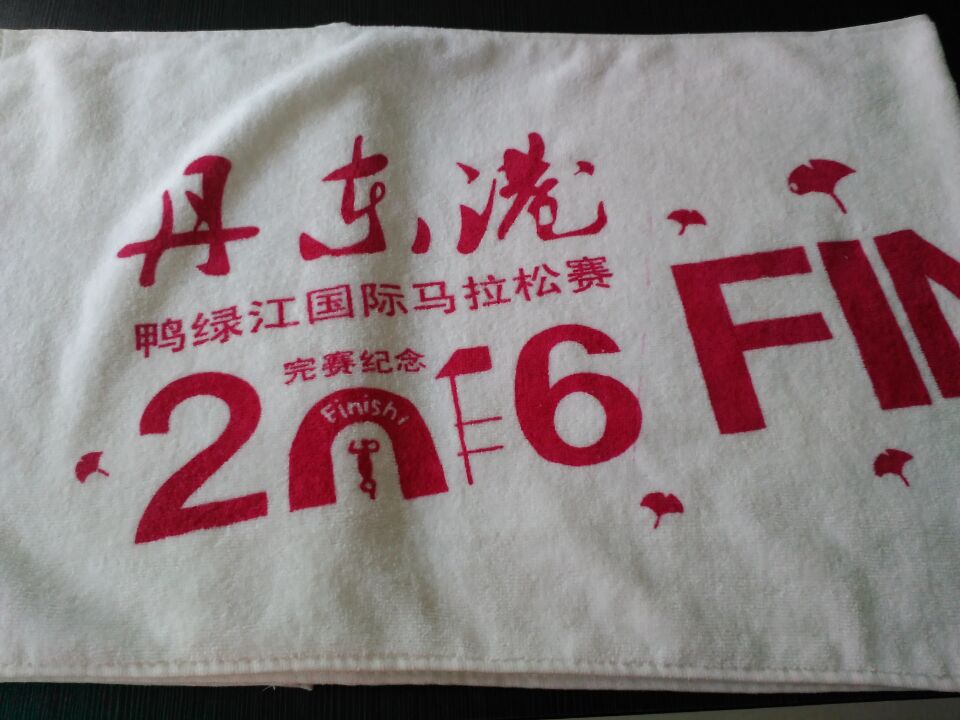 体育赛事大型活动庆典纪念日马拉松**礼品 礼品毛巾定做可印字刺绣