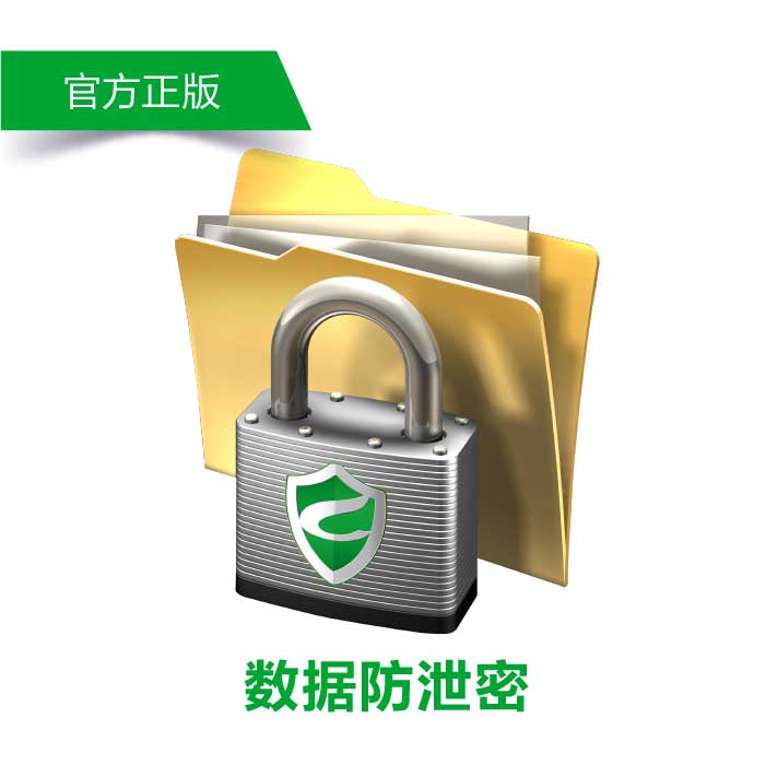 加密软件价格 加密软件功能 文件怎么加密