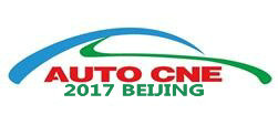 2017中国国际城市新能源车辆运营发展论坛暨展览会