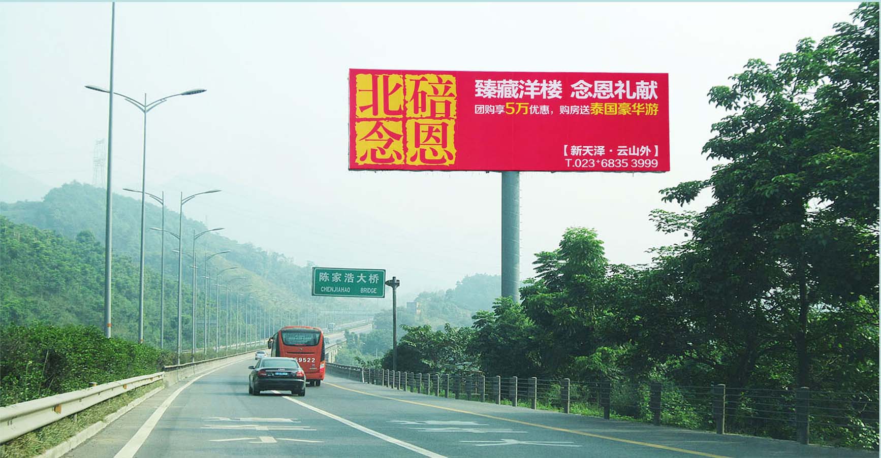 渝武高速LK951+300M重庆至北碚段单立柱