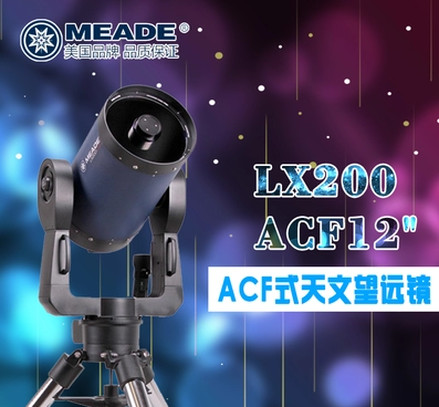 美国米德 LX200-ACF-12英寸折反射式专业天文望远镜高倍夜视高清