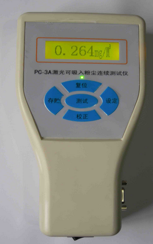 工业级PM10便携式粉尘检测仪PC-3A