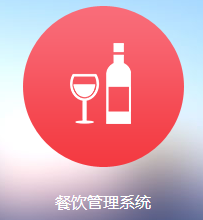 惠州餐饮管理软件/惠州无线点餐设备/惠阳点菜系统