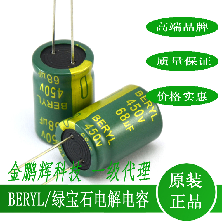 肇庆绿宝石电容厂家|绿宝石电容代理高压滤波电容450v