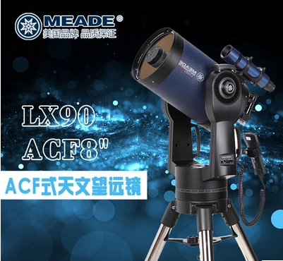 美国Meade米德LX90-ACF 8英寸天文望远镜 高倍高清观星利器