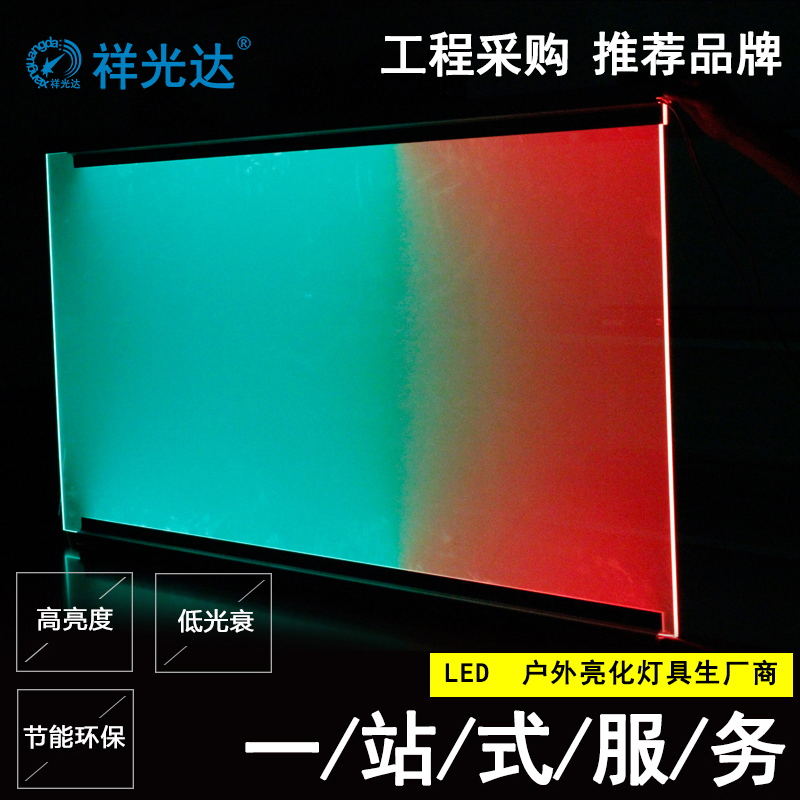 定制LED纳米导光板灯 亚克力导光板 幕墙灯350X300x4mm单面灯