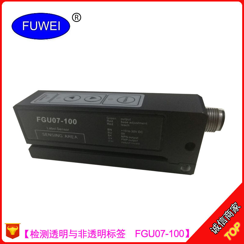 批发电容标签传感器FGU07-100检测透明与非透明标签 厂家促销