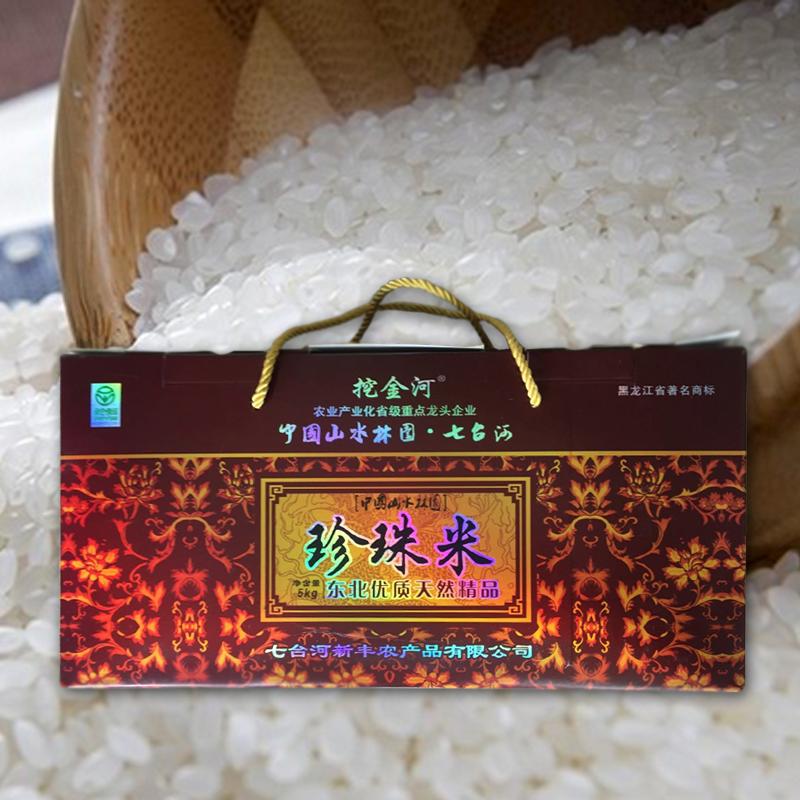 东北特产挖金河珍珠米礼盒5kg 原产地直供七台河珍珠米