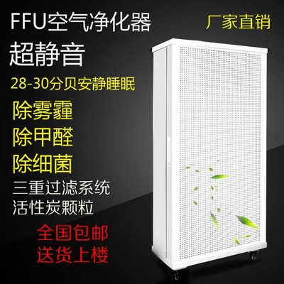 厂家直销FFU空气净化器