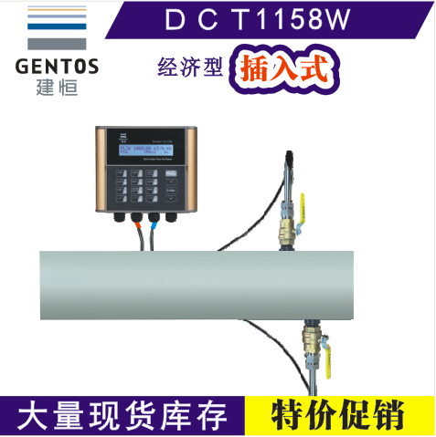 建恒DCT1158W 插入式超声波流量计