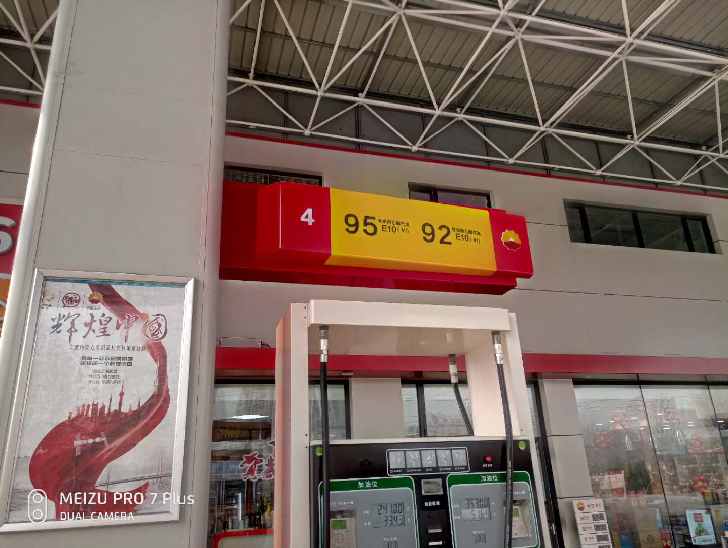中国石油发光字 发光标志