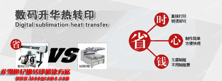 云南昆明专业热转印整套器材供应