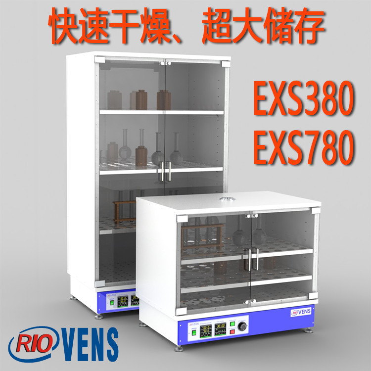 智能玻璃仪器烘干储存柜 气流烘干器 试管干燥器 EXS380 化学实验室**柜