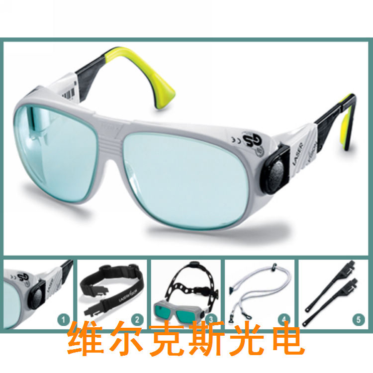 代理德国Laservision激光安全眼镜，激光防护眼镜，激光护目镜
