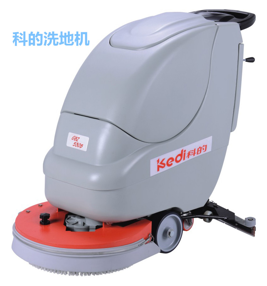 电瓶式洗地机，科的/kedi手推式洗地机GBZ-530B，使用效果好，清洁速度快