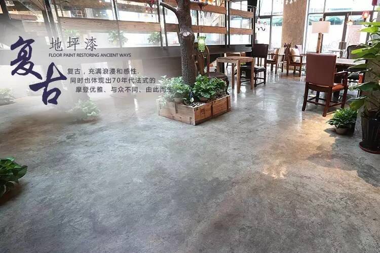 上海复古地坪漆，复古地坪施工厂家