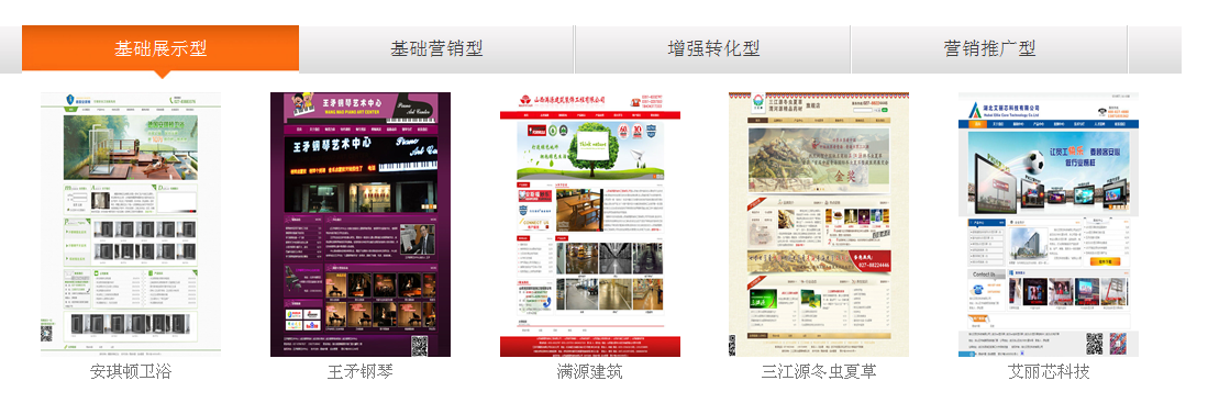 汉口企业网站设计-汉口营销型网站设计-汉口专业做网站公司！