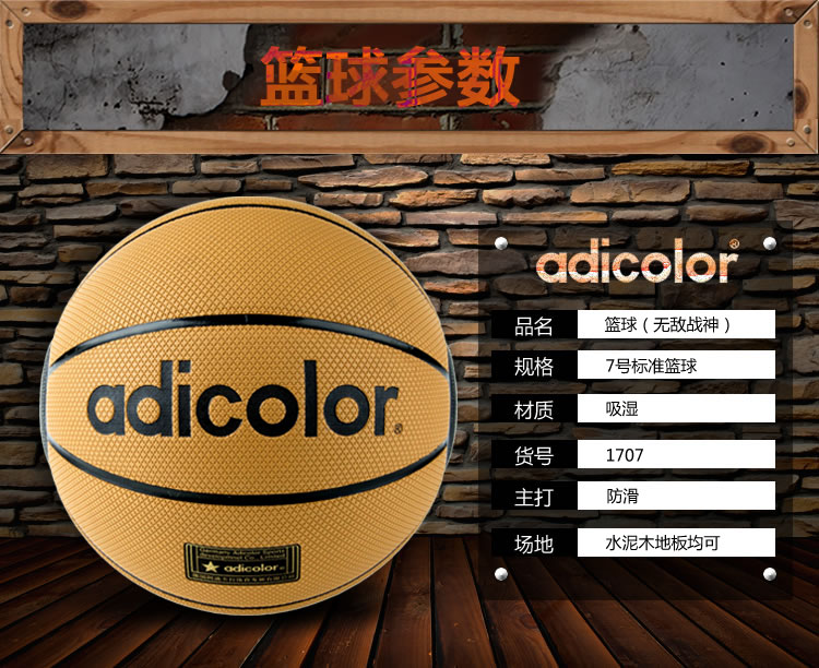 莆田市耐磨升级版比赛7号篮球厂家批发 提供来图定制个性定制