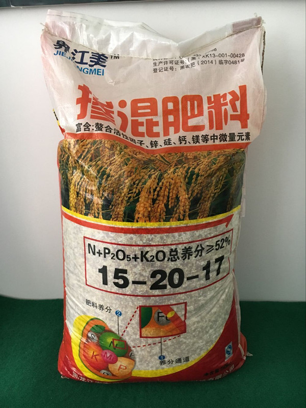 供应 界江美肥业水稻掺混肥