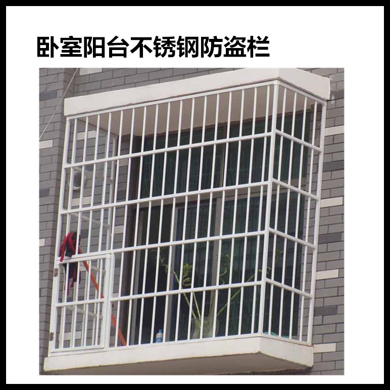 优质不锈钢窗户防盗栏/阳台防盗栏/儿童房安全防盗栏免费测量设计专业制作安装