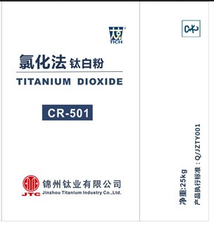 锦州CR-501氯化法钛白粉 金红石型TIO2 白度优良 较易湿润和分散