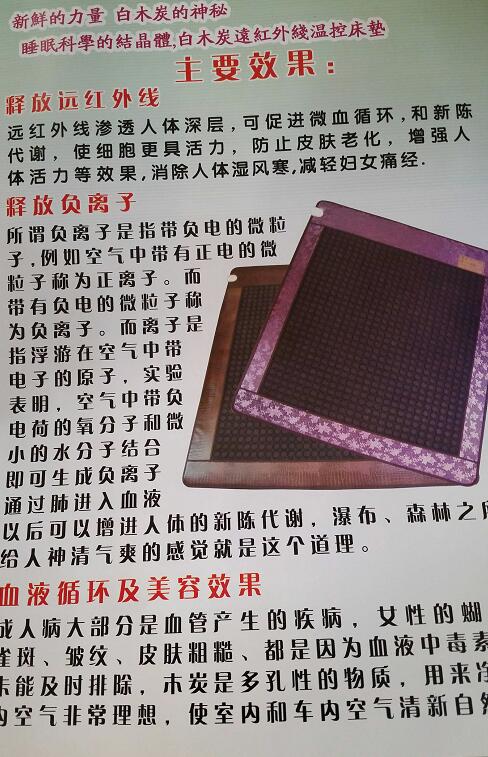 五常红外线温控保健床垫 韩国热销进口正品保健床垫 白木炭