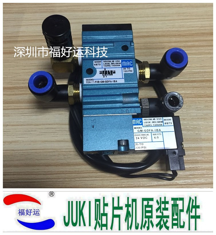 原装全新 JUKI KD775 电磁阀 E93188020B0
