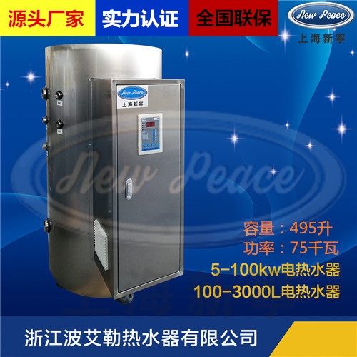 容量100L-3000升商用容积式不锈钢密闭式电热水器