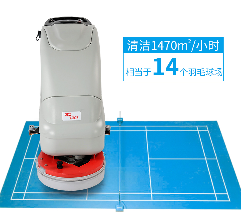 浙江高效清洁洗地机，就选科的/kediGBZ-430B电动手推式洗地机，操作方便
