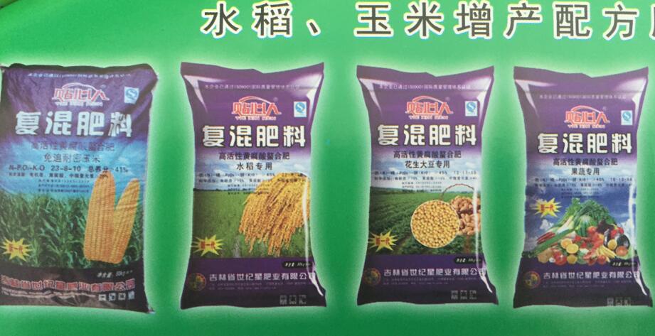密山化肥批发厂家 水稻玉米增产复混肥料 农业蔬菜**化肥