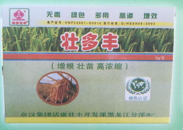 密山农资大量化肥批发 优质农用水稻增根壮苗肥 无毒绿色高浓缩