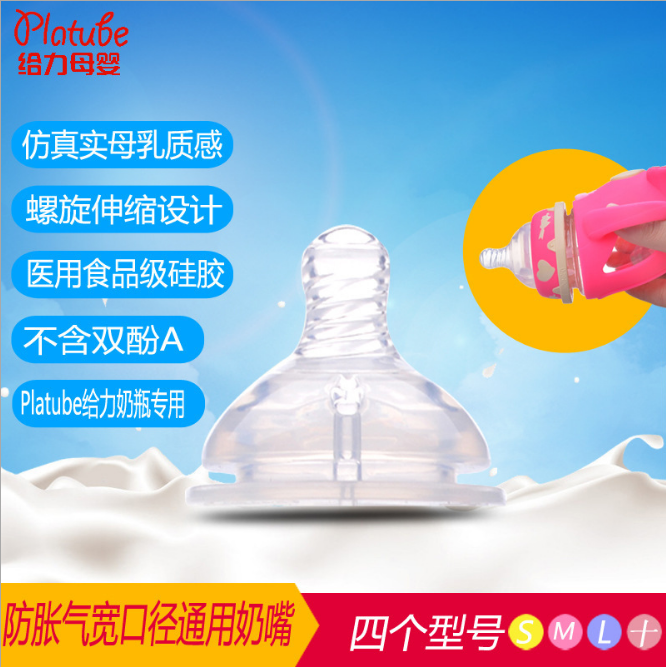 给力奶瓶原装**奶嘴标准宽口径婴儿奶瓶通用奶嘴仿真实母乳设计