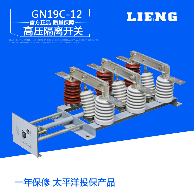 厂家直销 高品质GN19-10C/630A户内高压穿墙隔离开关刀闸