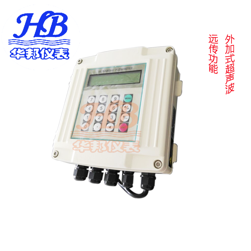 开封华邦仪表直销HB-2000W固定式超声波流量计/冷热量表