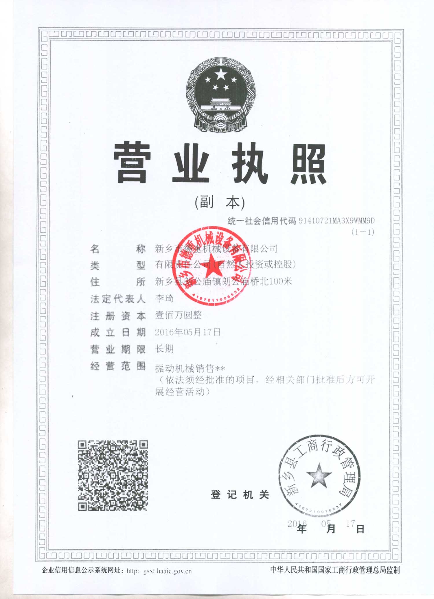 生石灰振动筛分机、云母粉气流筛、沸石筛选机、氧化铝分级摇摆筛