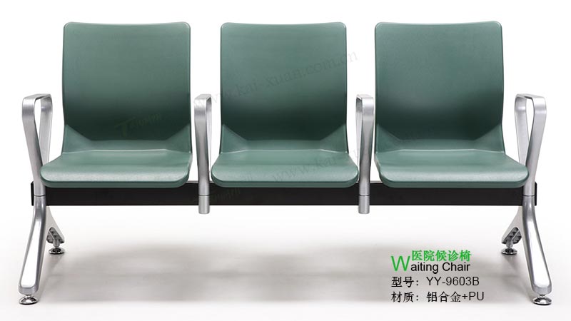 PU豪华候诊椅YY-9603B