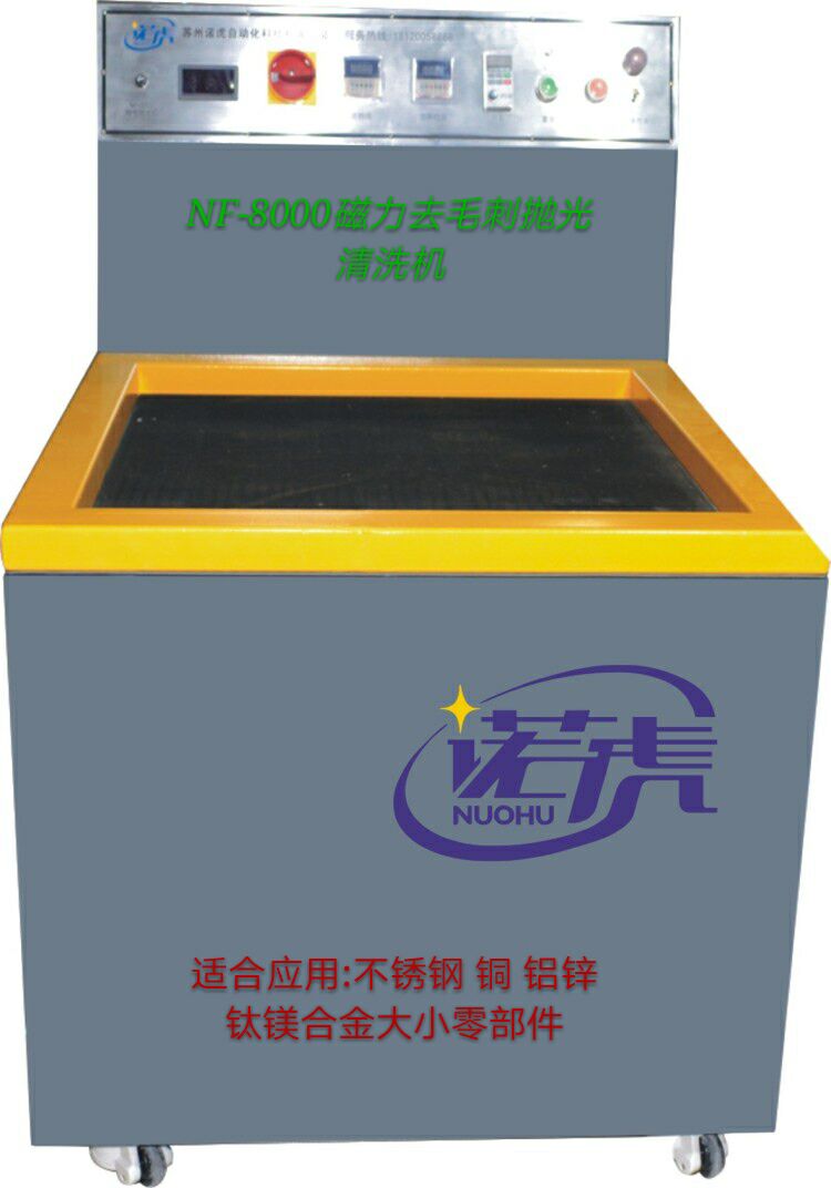 供应诺虎NF-5000锌合金抛光机双面研磨抛光机哪个厂家的好
