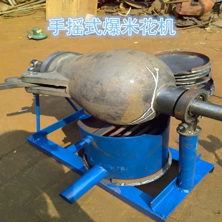 求购老式爆米花机