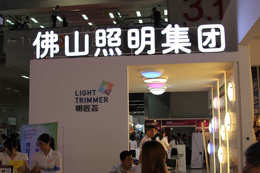 2017中国国际道路照明展览会