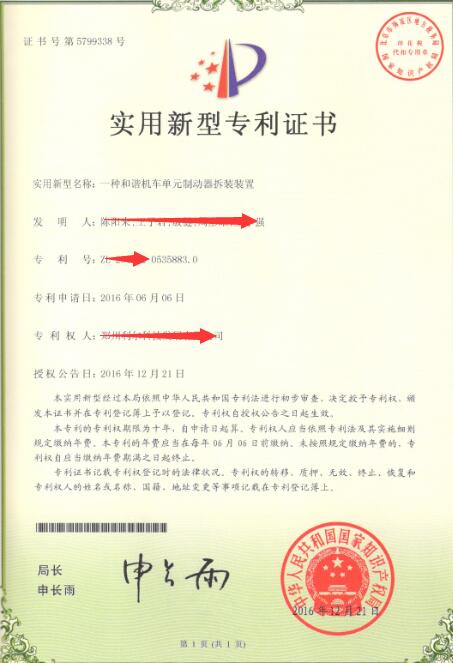 河南郑州实用新型专利申请/个人实用新型专利申请/实用新型**网