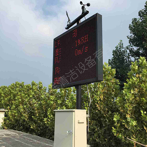 山东聊城扬尘监测仪在线监测系统聊城厂家销售