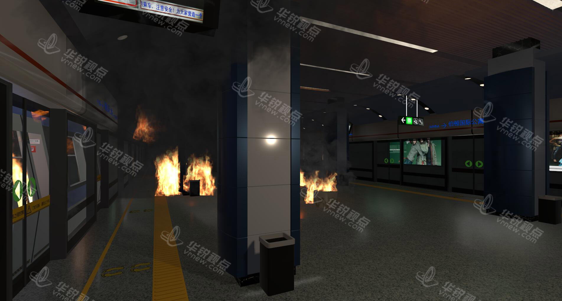 华锐视点 VR安全教育 消防安全